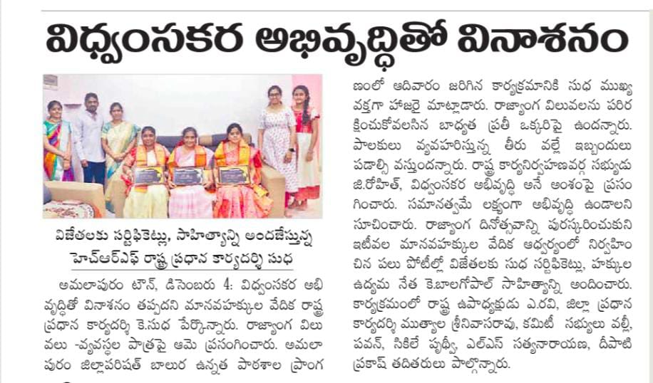 Enlightening Educator Award